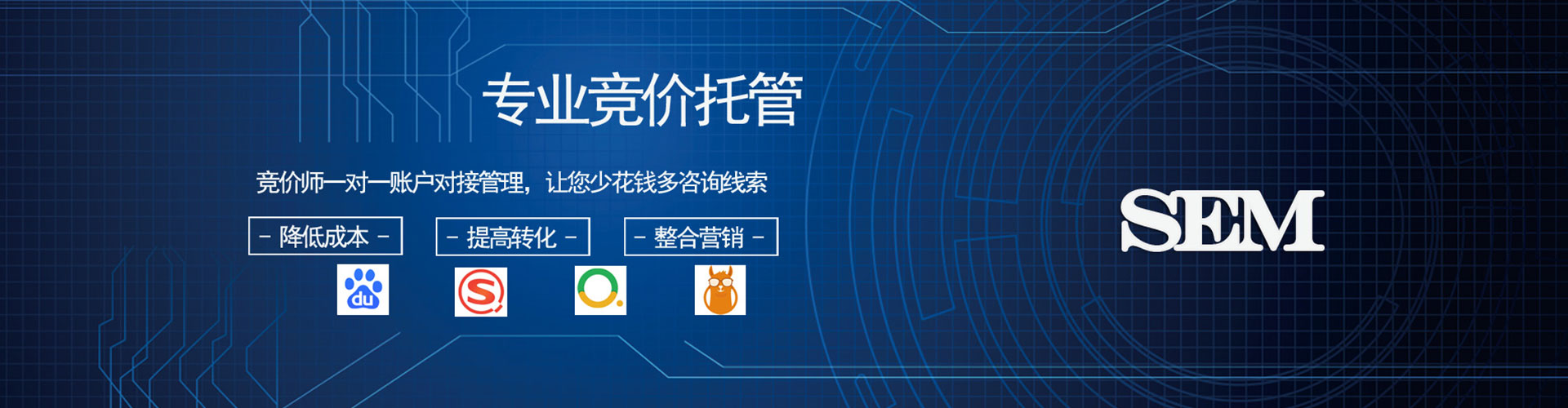 汪清sem优化